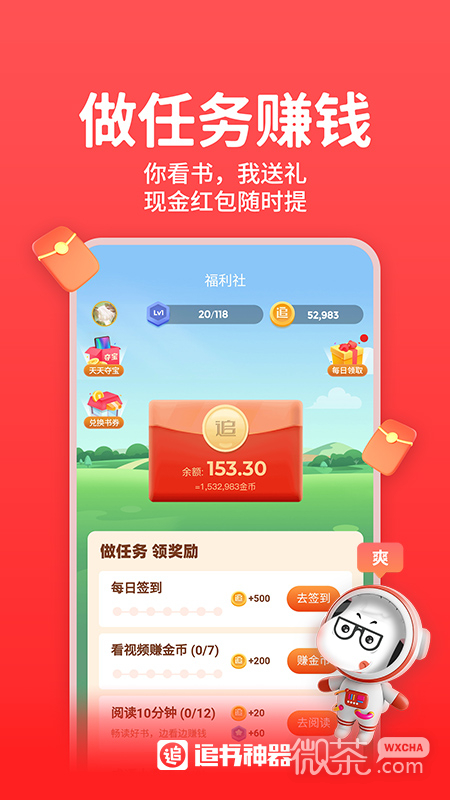 追书神器旧版