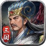 蜀汉传卧龙篇旧版