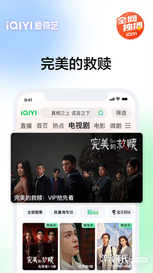 爱奇艺
