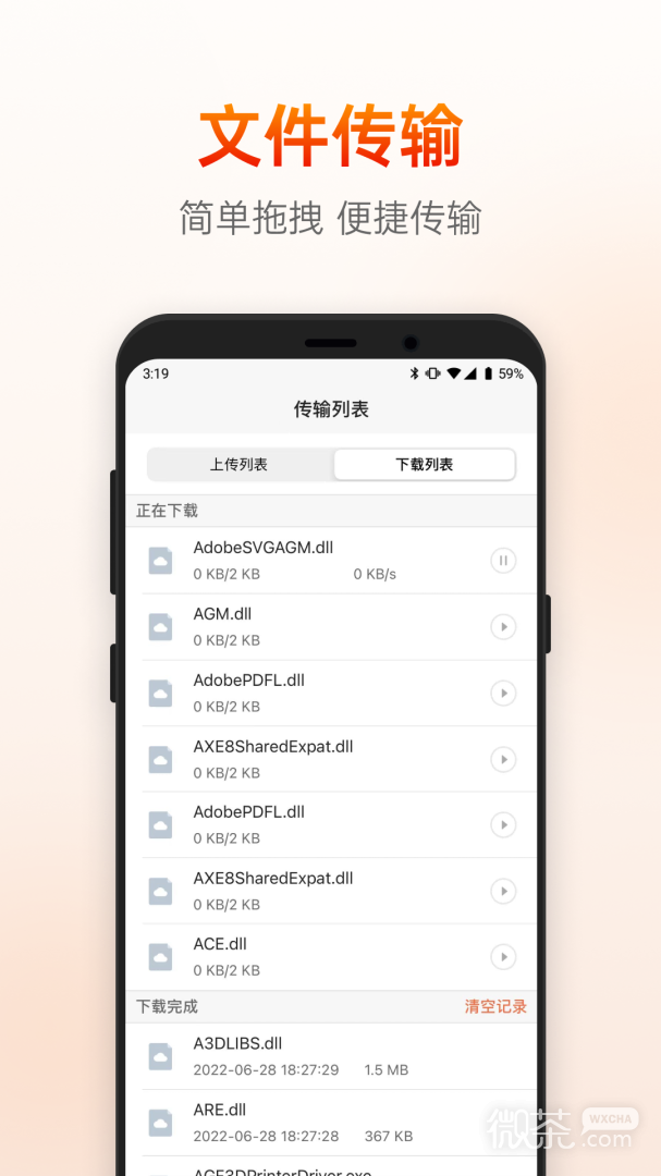 向日葵远程控制