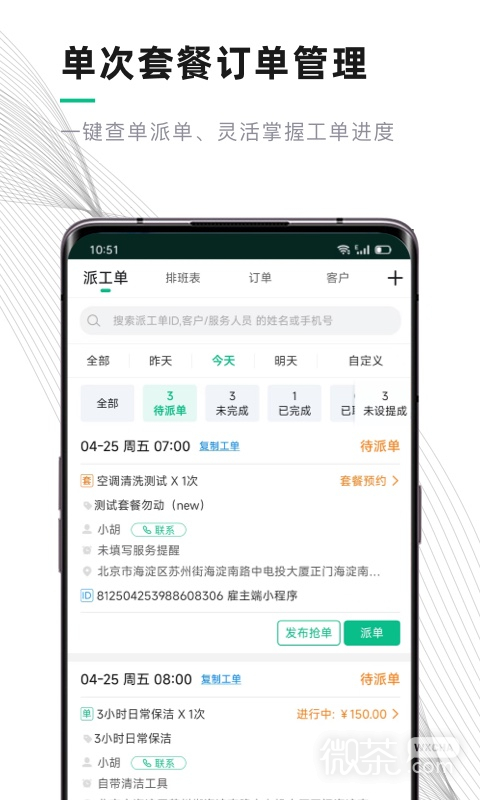 熊猫系统