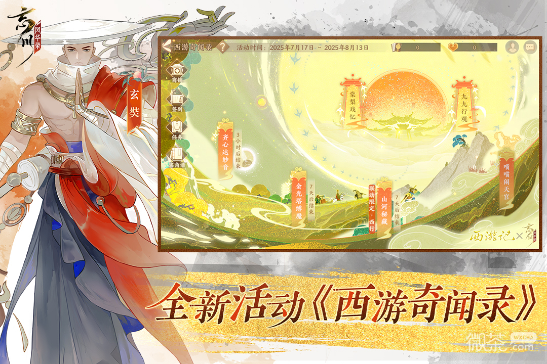 忘川风华录bilibili版