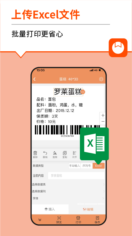 番茄标签