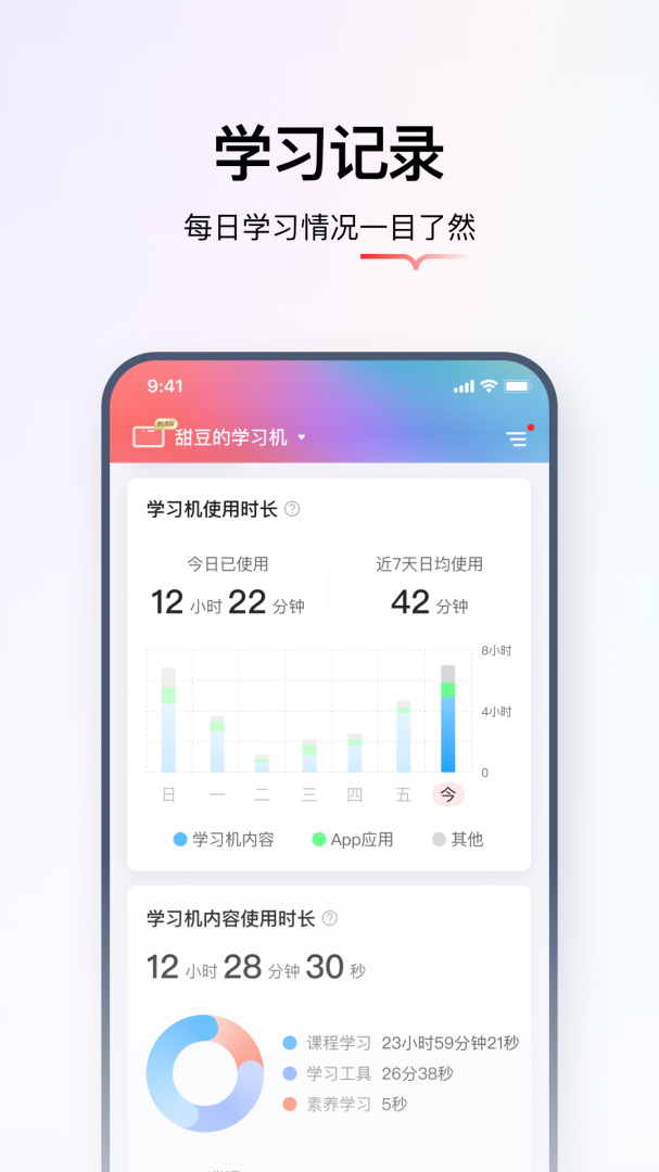 学而思智能