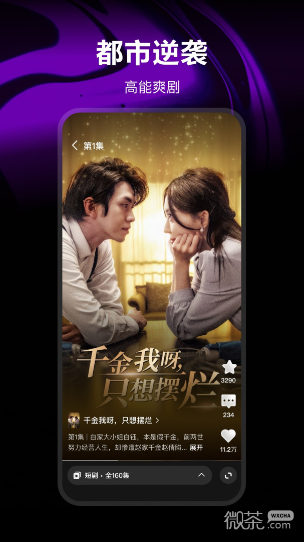 微视2022版