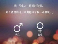刺激的匿名聊天
