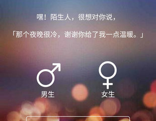 刺激的匿名聊天