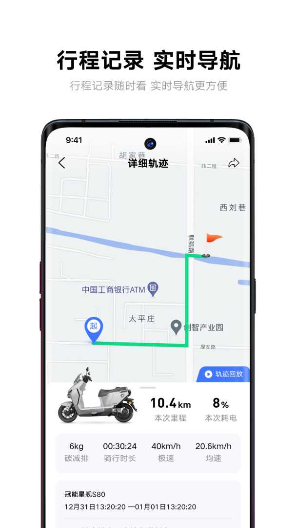 雅迪智行