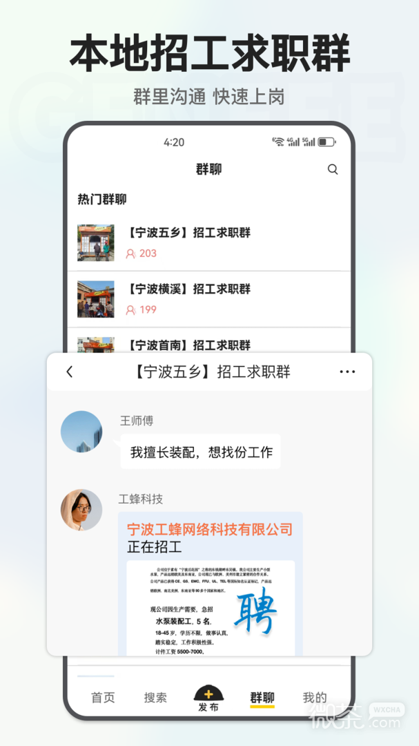 工蜂