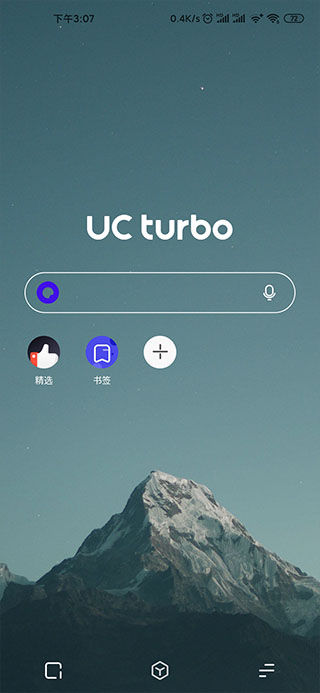 UC Turbo国际版
