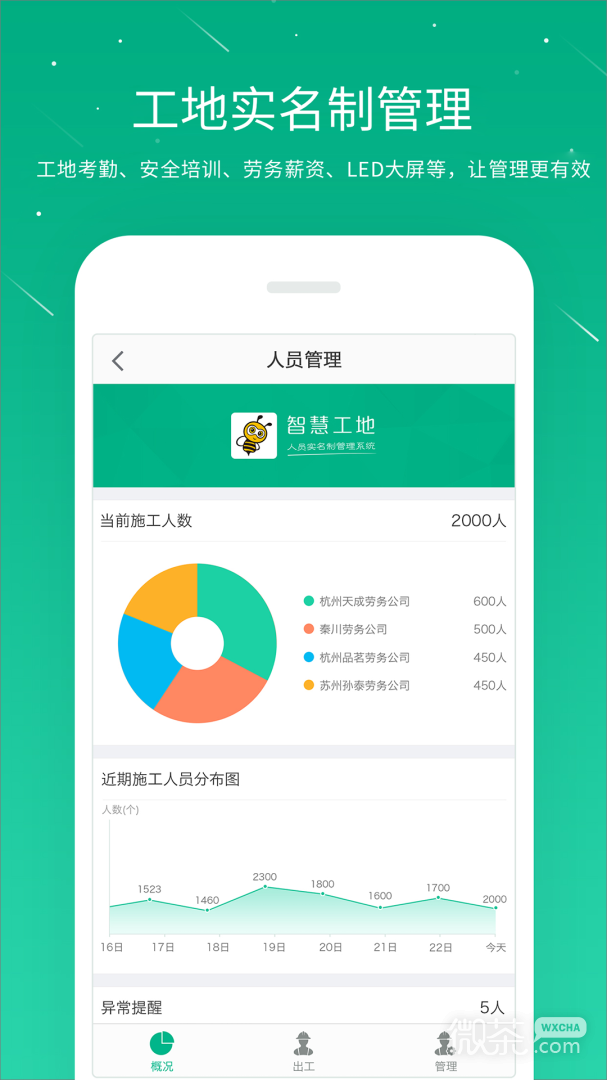 樁樁最新版截圖2