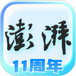 澎湃新闻