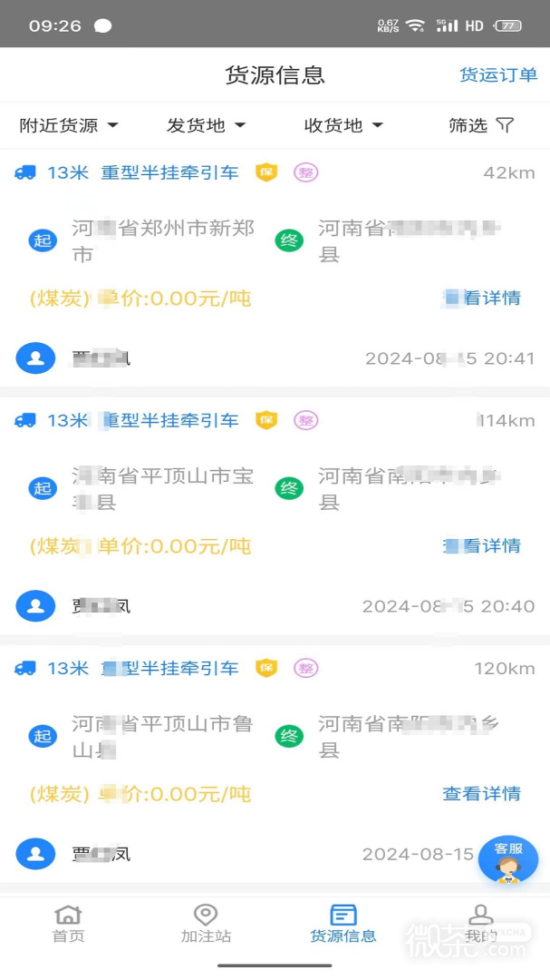 易卡运