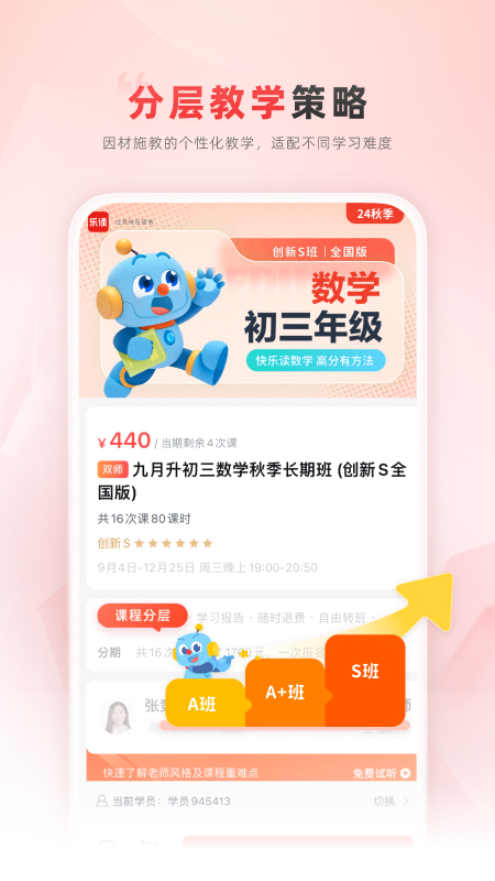 乐读