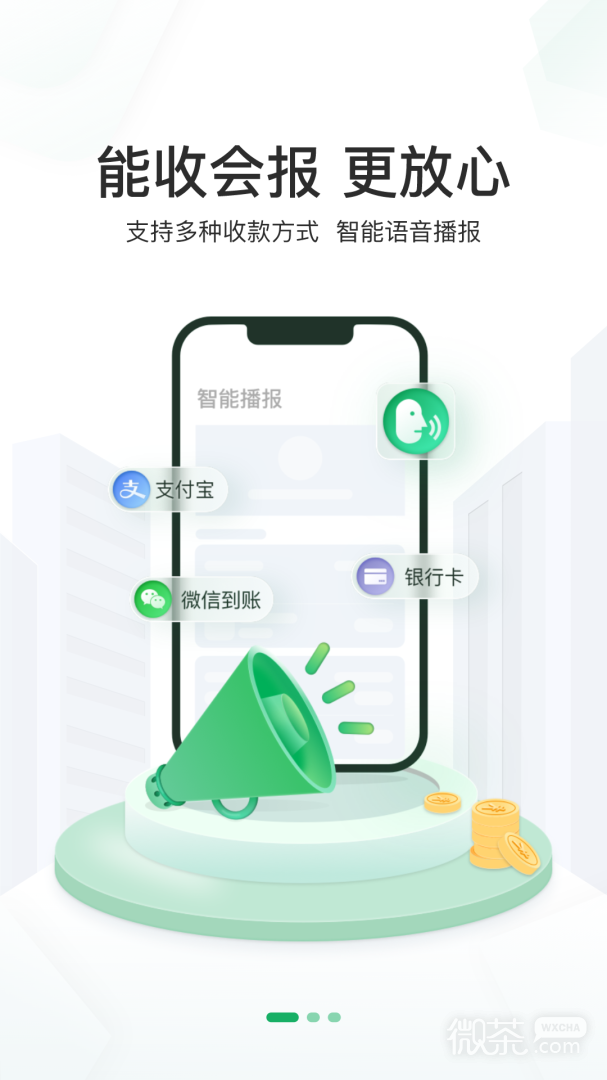 邮驿付
