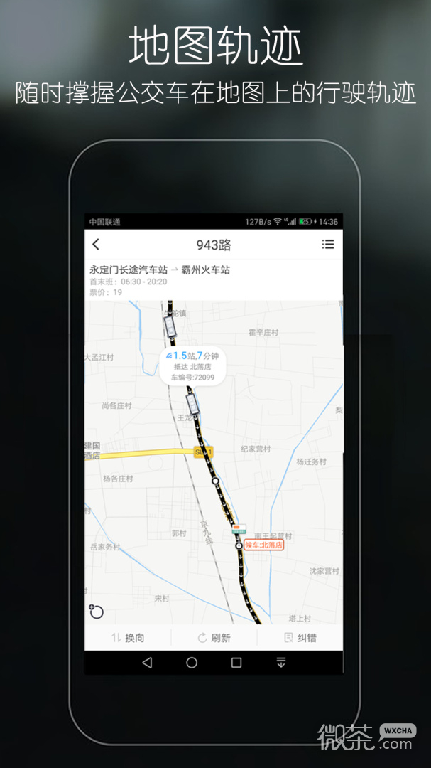优滴公交