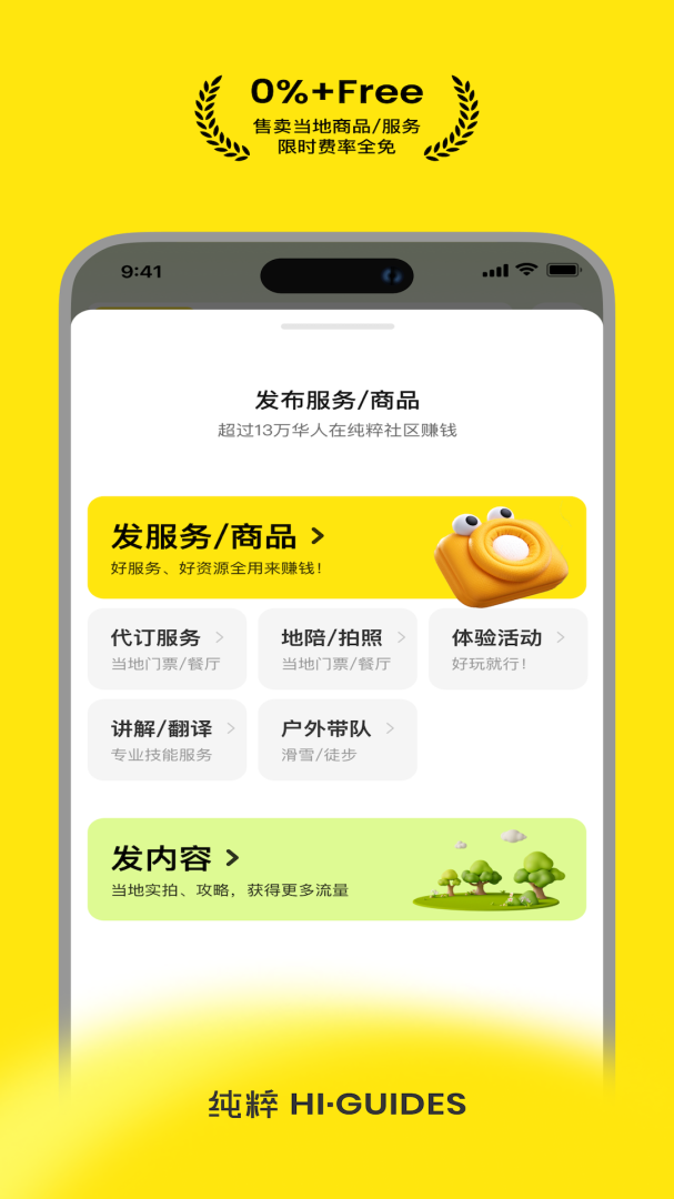 纯粹英雄