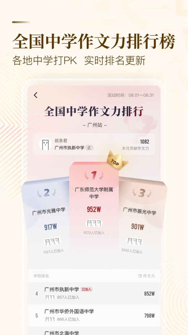 纸条