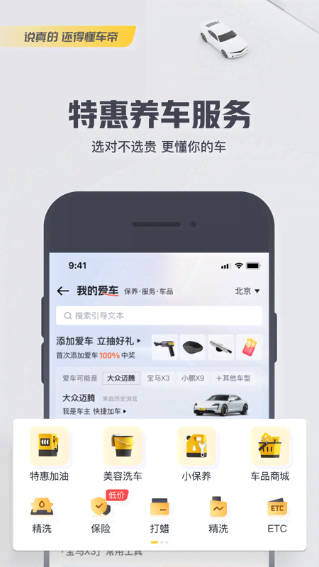 懂车帝