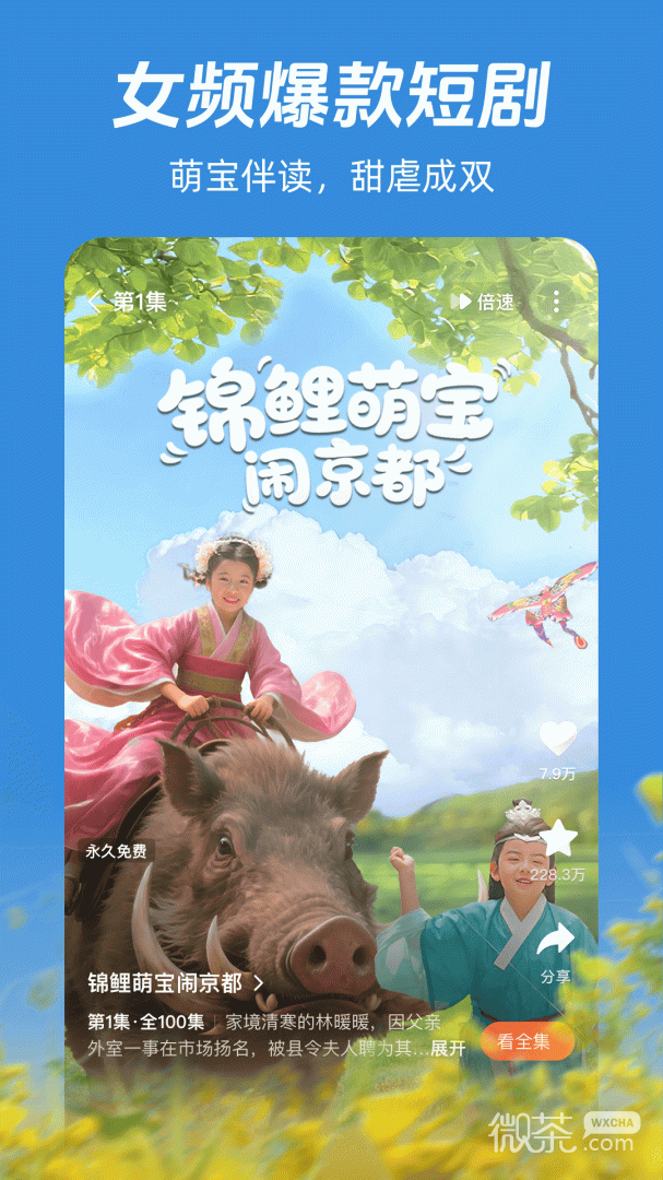 河马剧场(看短剧)免费版