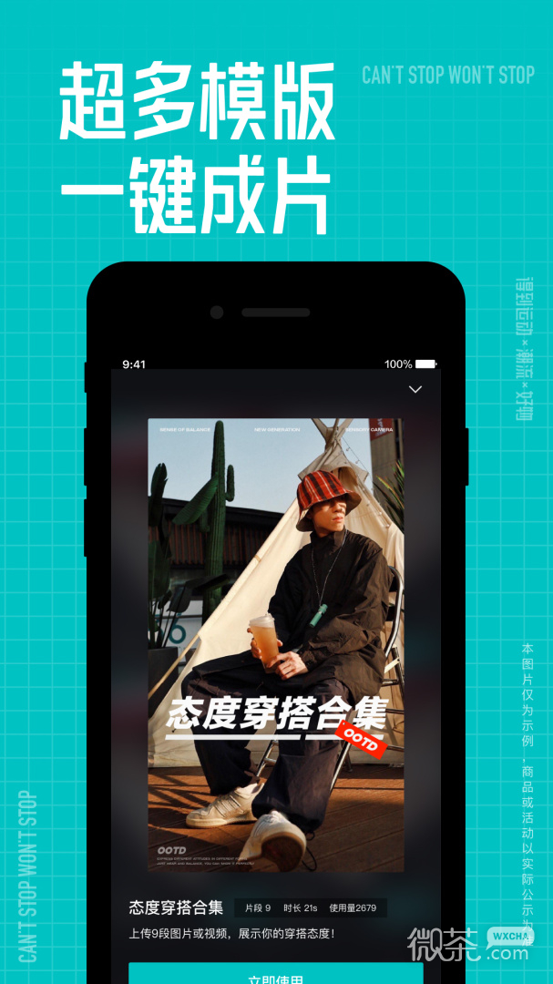 得物