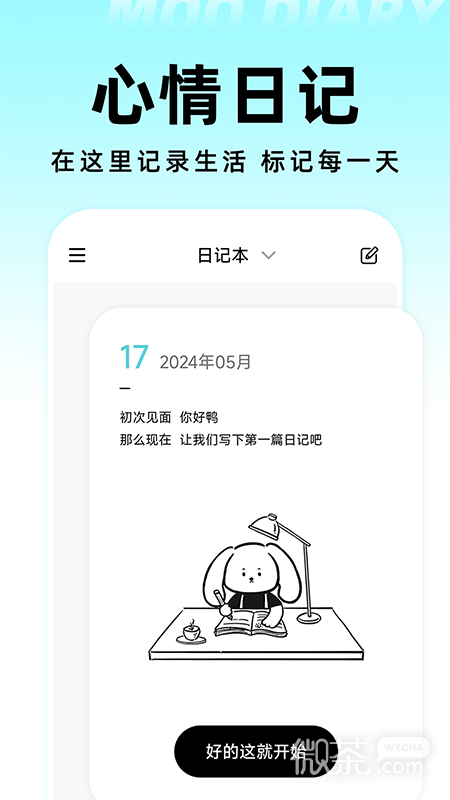 Moo日记