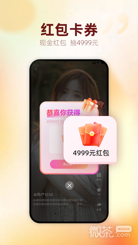 今日头奖
