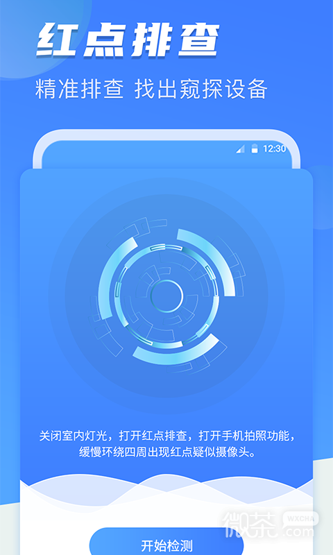 夜视相机