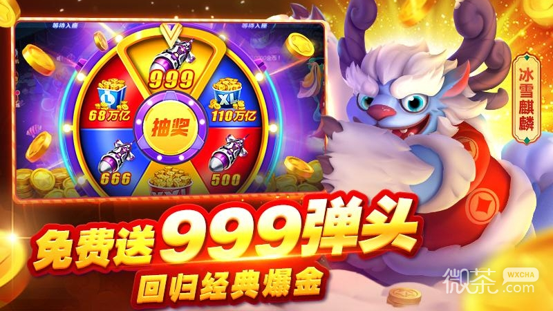 捕鱼游戏王千炮微信版