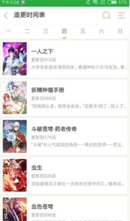 秘密教学漫画无删减版