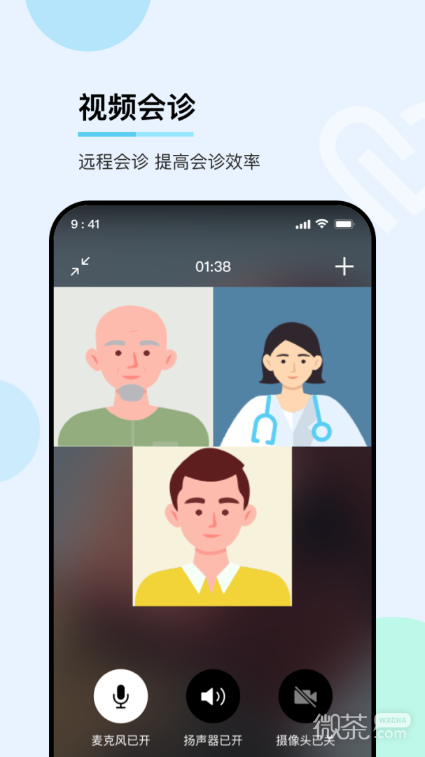 华医通医生