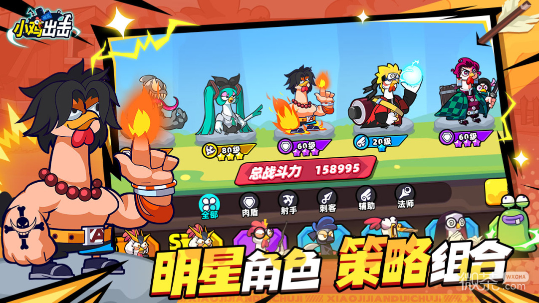 小鸡舰队出击