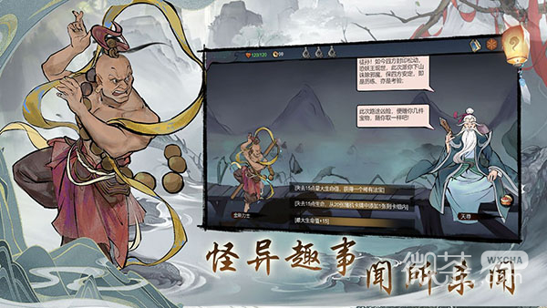 伏魔天师测试版