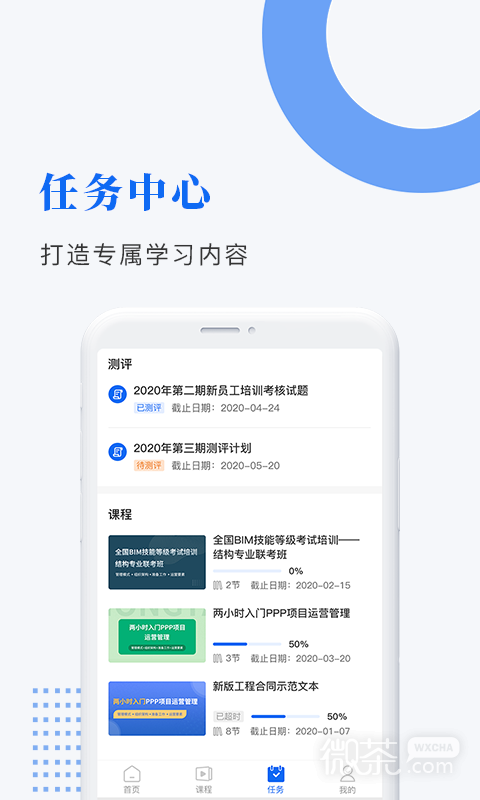 中研企学院