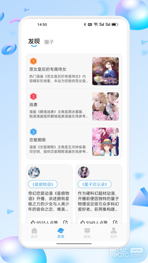漫蛙Manwa2