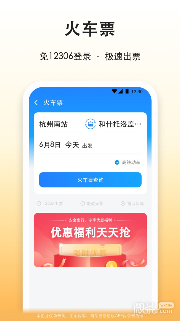 滴答出行