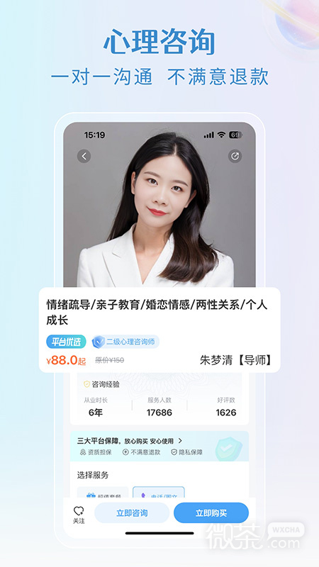 央心倾诉心理咨询