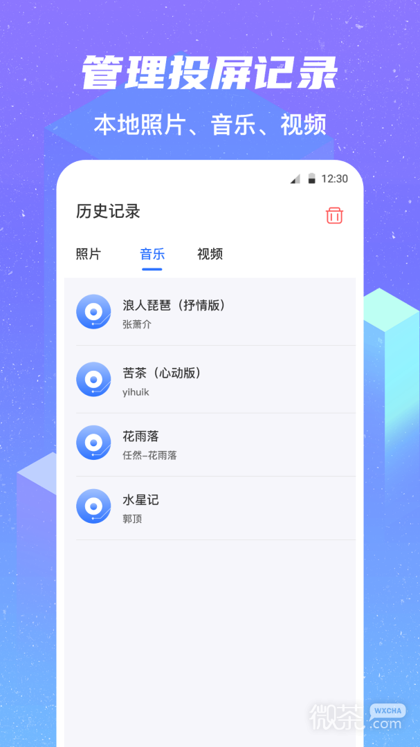 无线投屏