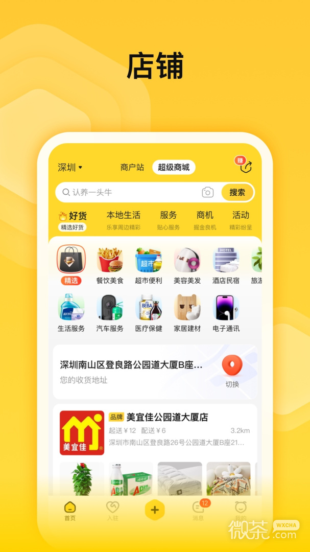蜂喔