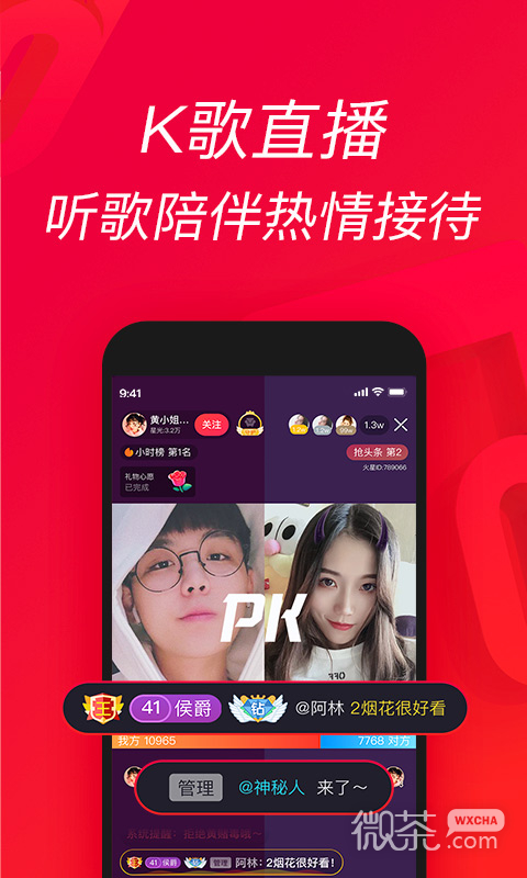唱吧音视频