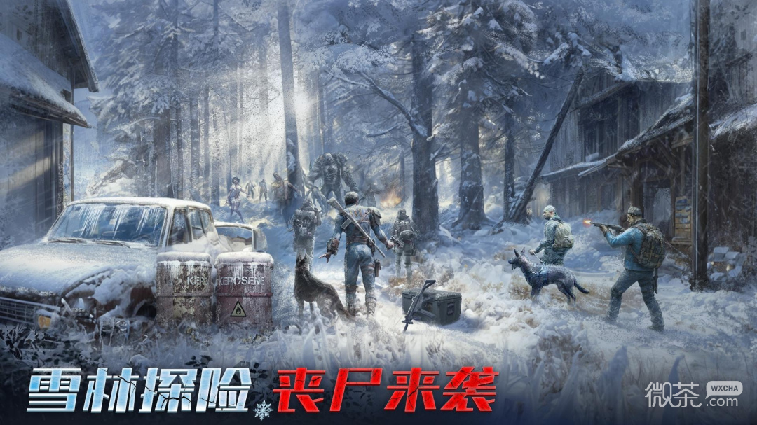 末日进化
