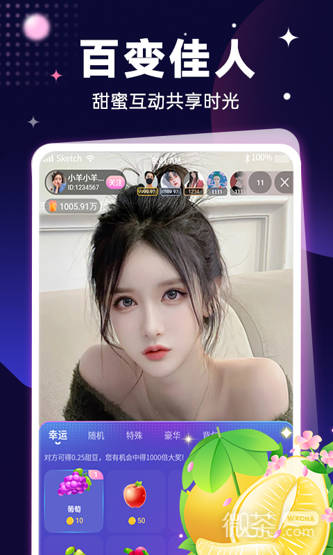 觅她隐藏房间