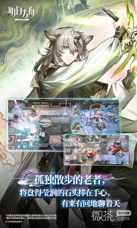 明日方舟单机版