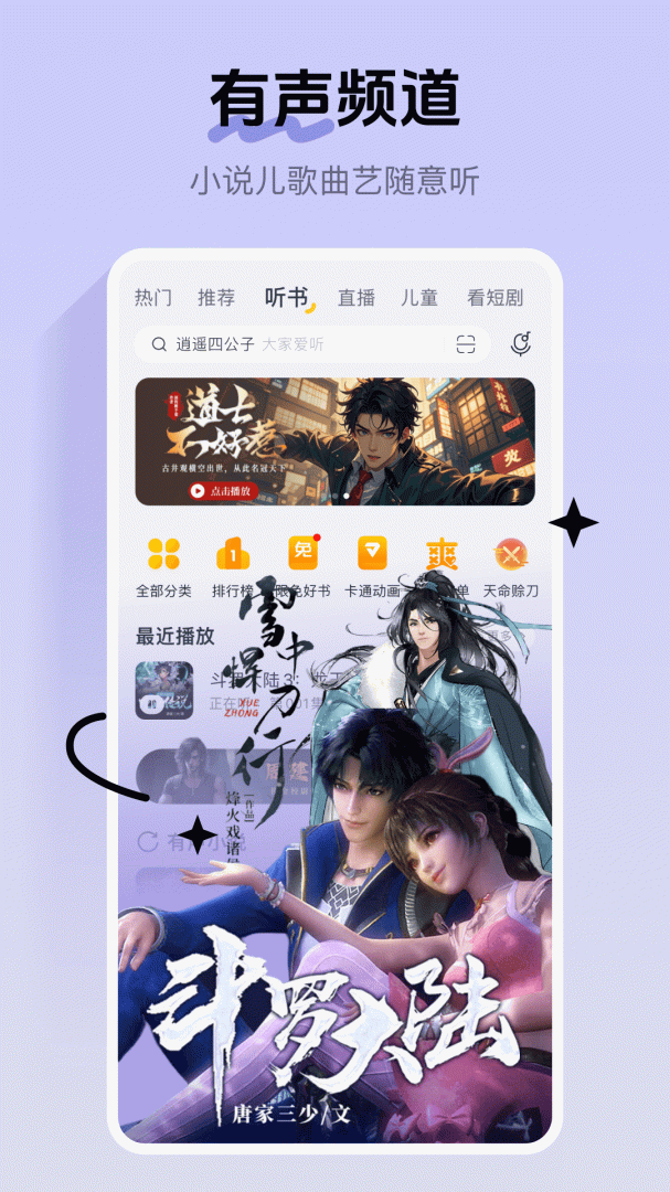 酷我音乐HD