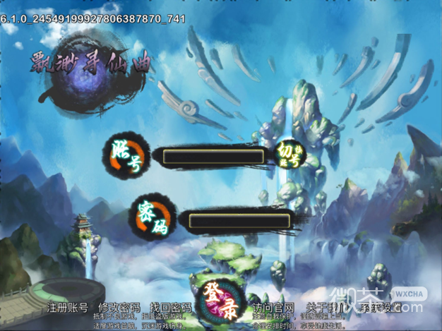 忘仙2