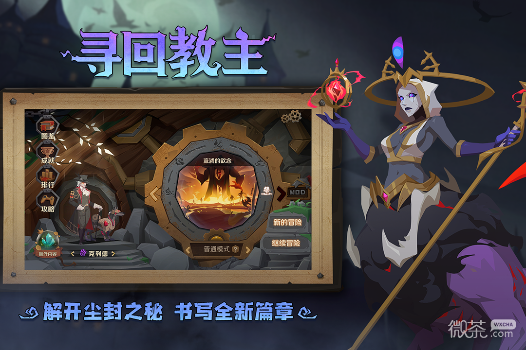 因狄斯的谎言