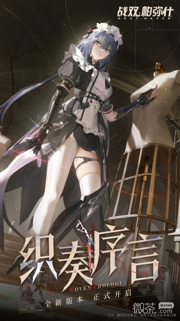 战双帕弥什国际服