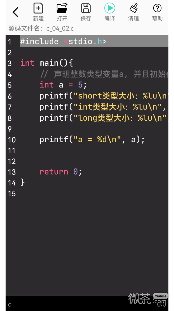 C语言编程学习