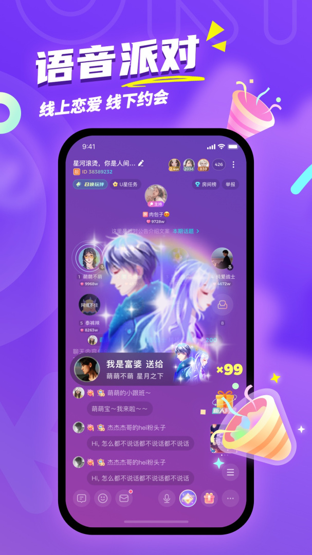 Uki(有趣的人在等你)