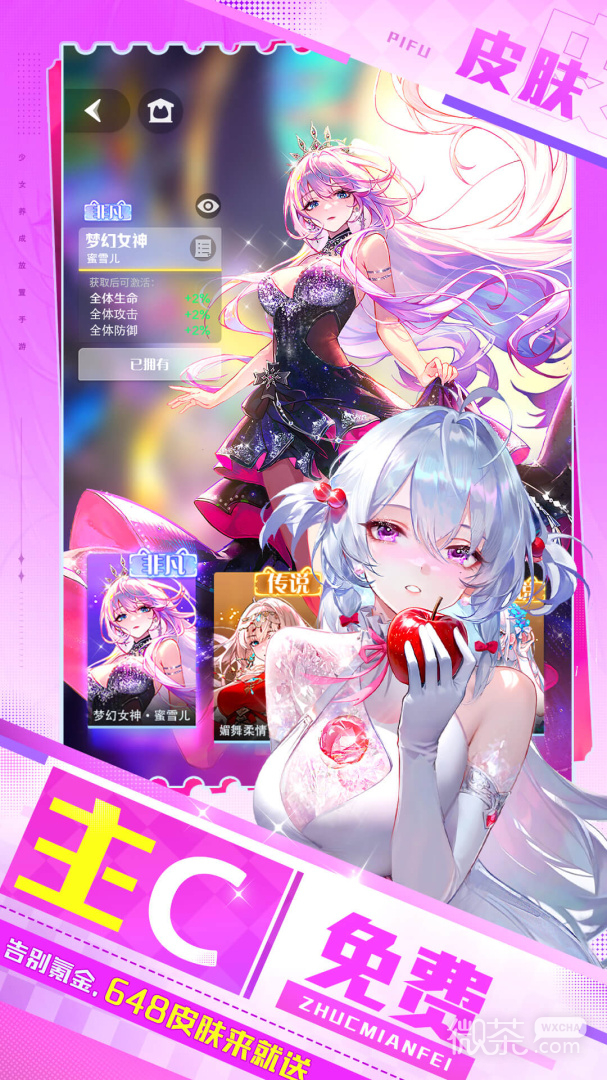 命运圣契放置版